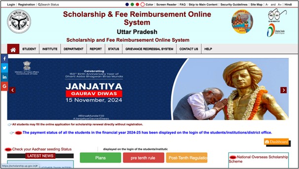 UP Scholarship Login – Step-by-Step Process