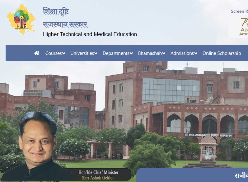 Rajasthan Mukhyamantri Uchh Shiksha Yojana 2022-23 - How to Update SSO Profile