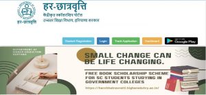 Visit the Har-Chhatravratti portal