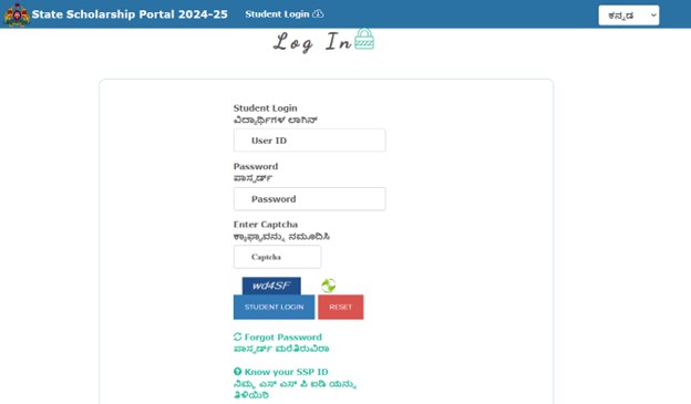Karnataka Scholarships Status -provide your student login ID, password and the captcha in the given boxes