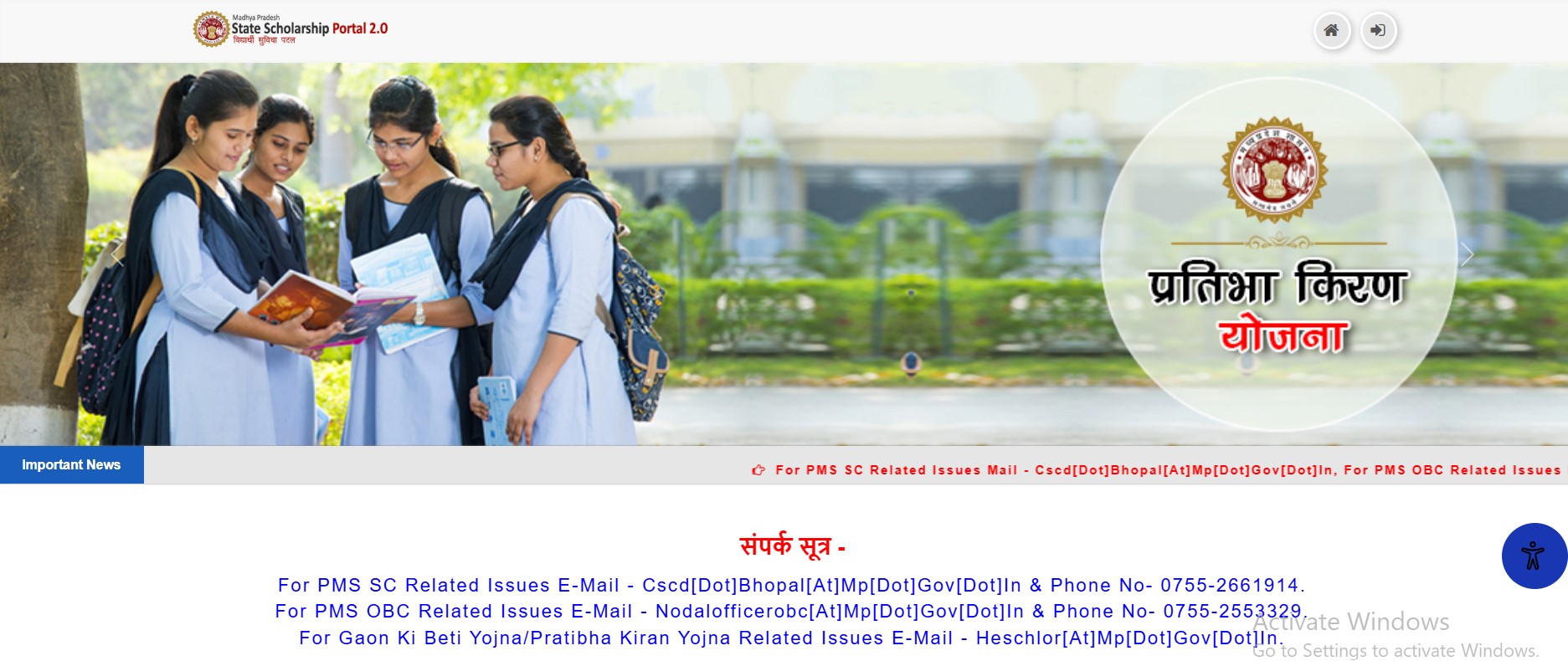 Go to the Madhya Pradesh Scholarship Portal