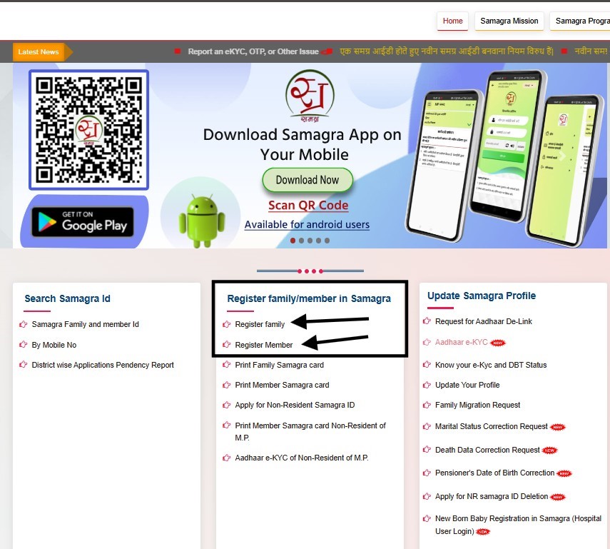 Visit the official Samagra portal at samagra