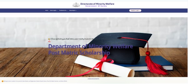 APJ Abdul Kalam Scholarship - Application Process