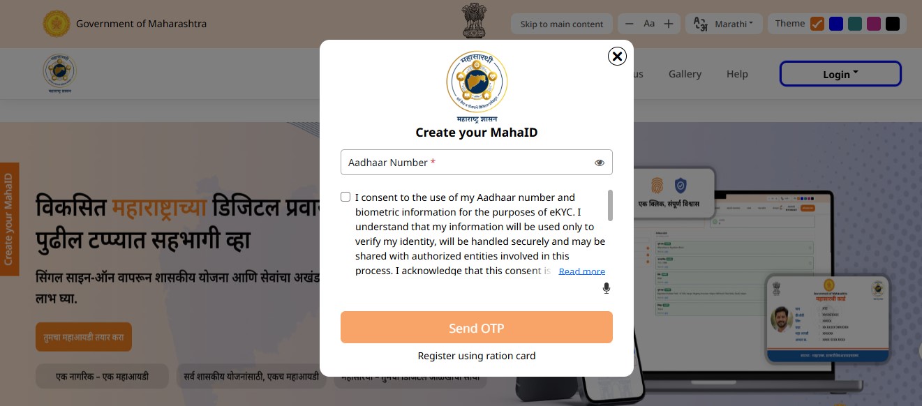 Wait for the registration in MahaDBT