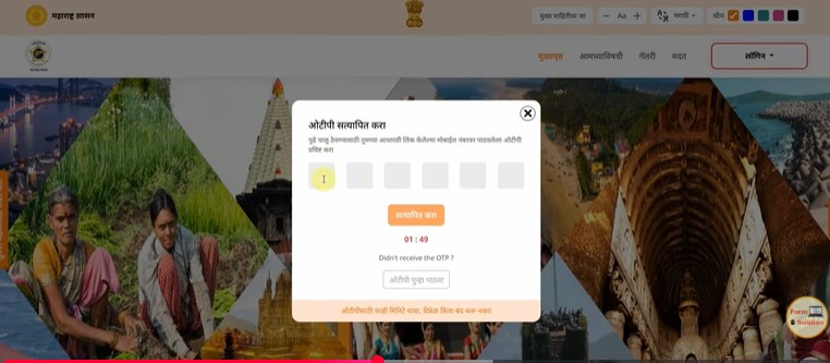 registered email or number to verify MahaDBT
