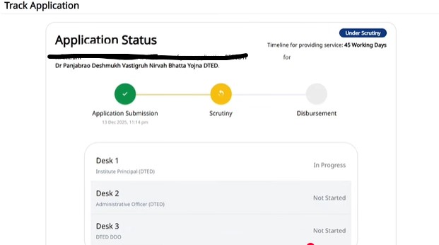 View the application status in MahaDBT