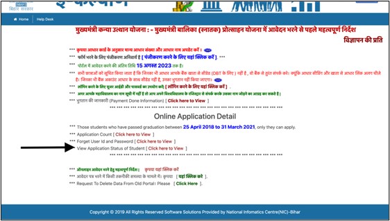E-Kalyan Bihar Scholarship Status - View Application Status of Student