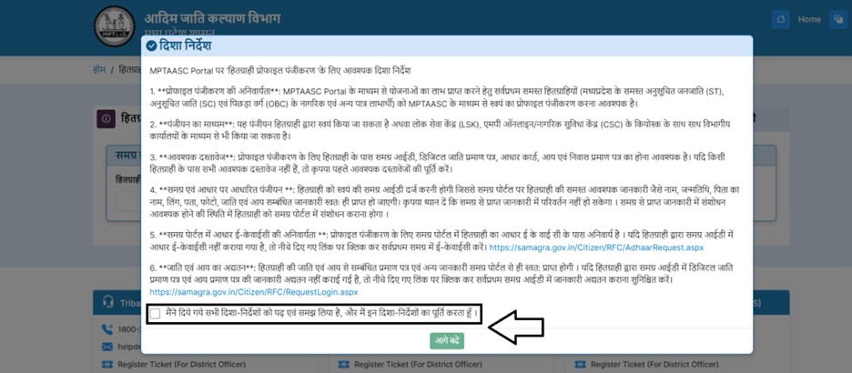 MPTAAS - Read all the instructions carefully
