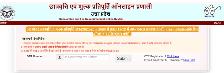 UP Post-Matric Scholarships - Submit