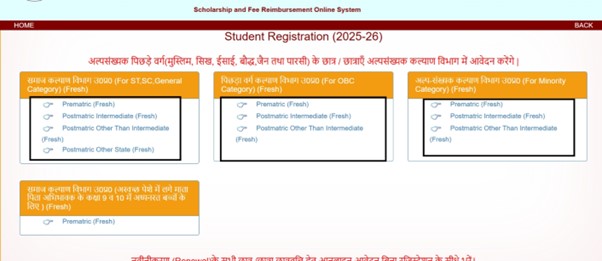 UP Post-Matric Scholarship based on your eligibility