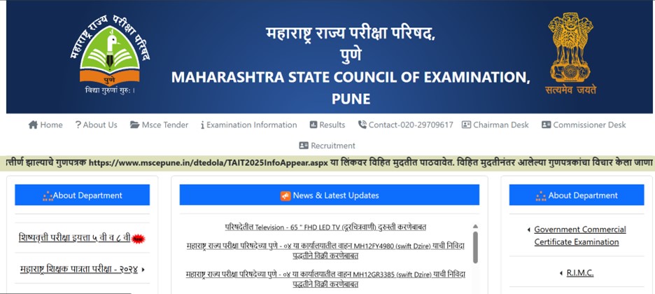 How to Check MSCE Pune Scholarship Results 2025