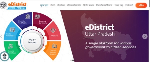 UP Revenue Department portal