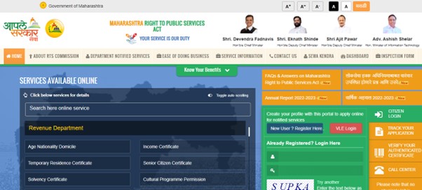 Aaple Sarkar portal