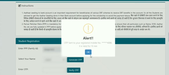 Haryana Scholarship Portal - Once you enter your PPP number