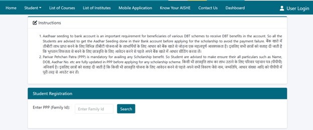 Haryana Scholarship Portal - Read the instructions carefully