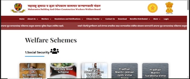 How to Apply for Kamgar Kalyan Scholarship