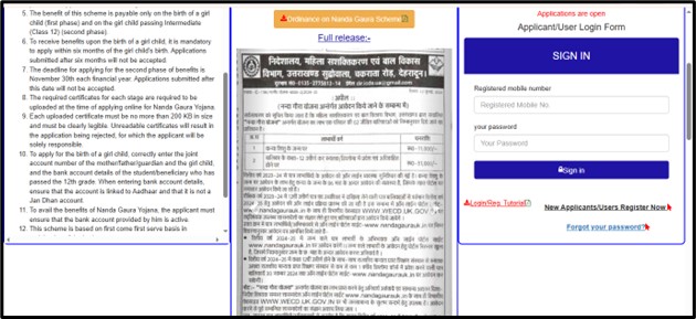 Nanda Gaura Yojana - Application Procedure