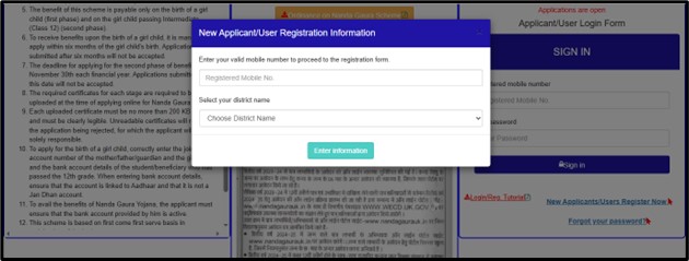 Nanda Gaura Yojana - Enter your valid mobile number and district to proceed to the registration form