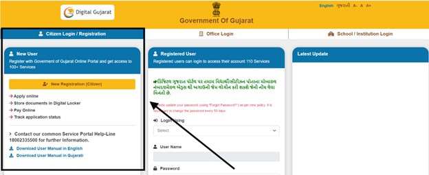 Digital Gujarat Registration - New Registration
