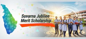 Suvarna Jubilee Merit Scholarship