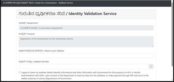 Sanchi Honnamma Scholarship - Next step
