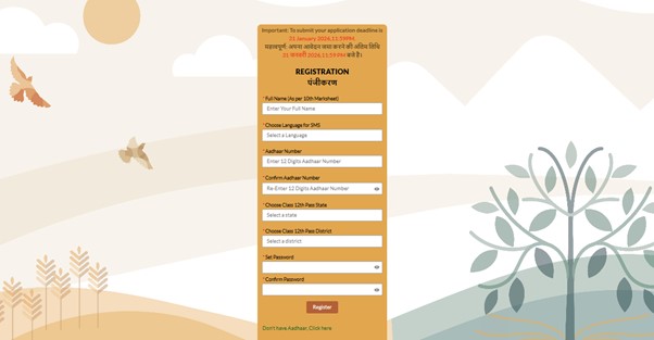 Azim Premji Foundation Deepika Scholarship - Complete the registration