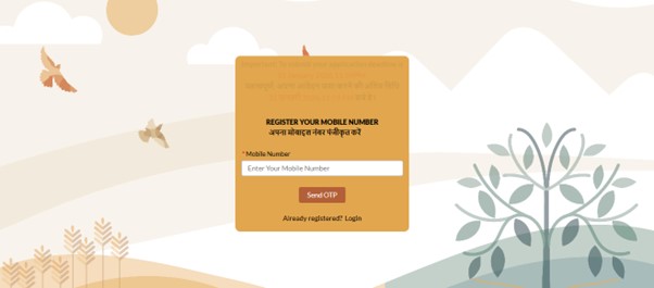 Azim Premji Foundation Deepika Scholarship - Send OTP