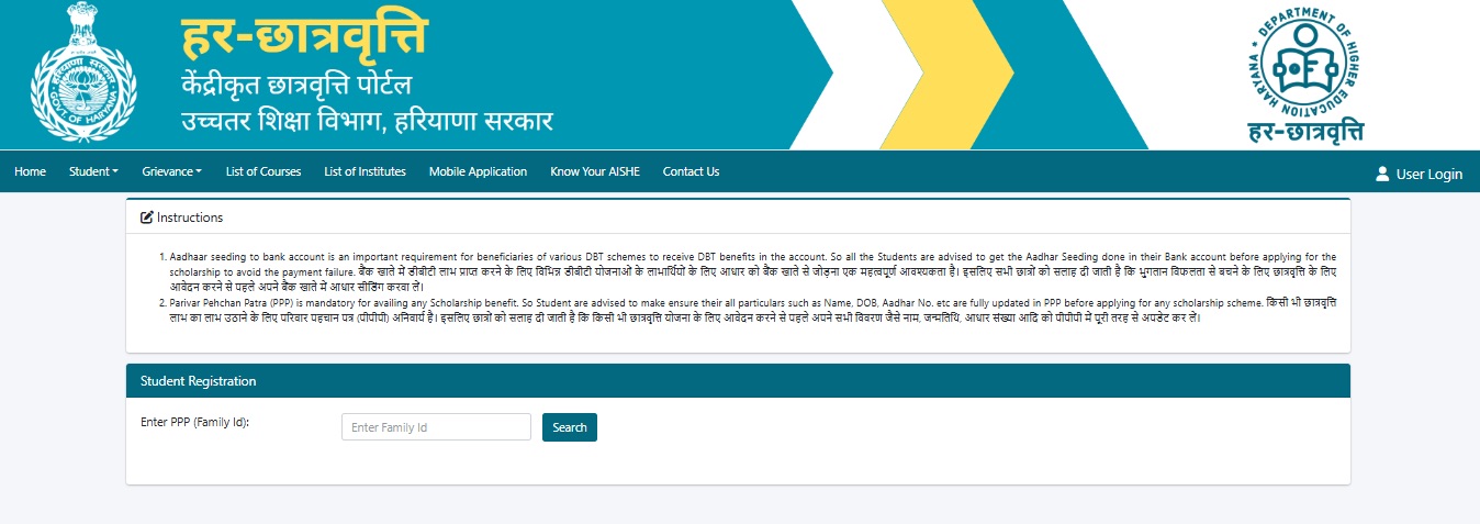Enter your Parivar Pehchan Patra (PPP) ID