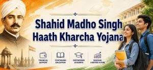 Shahid Madho Singh Haath Kharcha Yojana