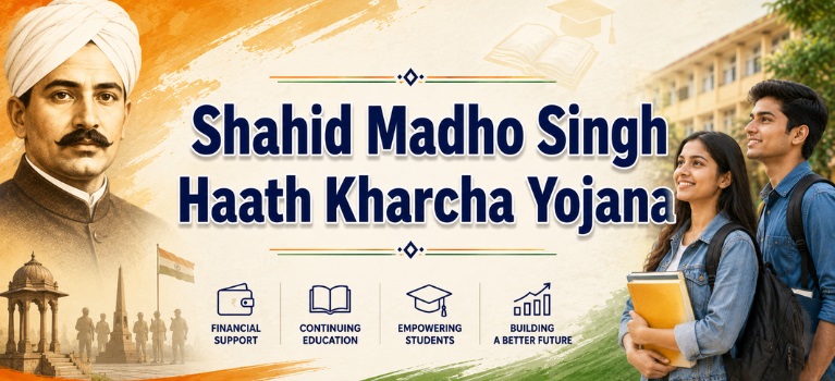 Shahid Madho Singh Haath Kharcha Yojana
